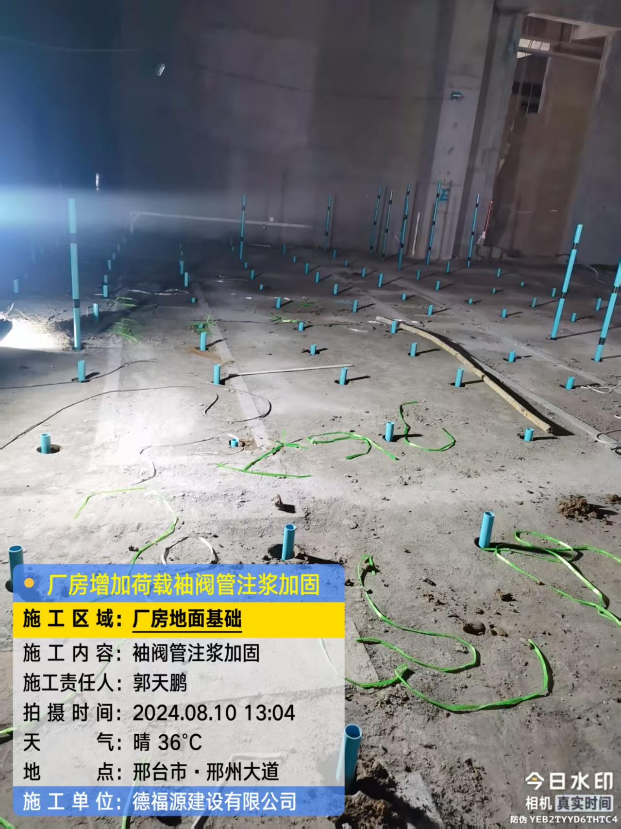 霍城袖阀管注浆施工