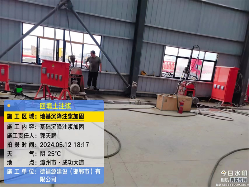 霍城地基下沉注浆加固后的房屋稳固性评价